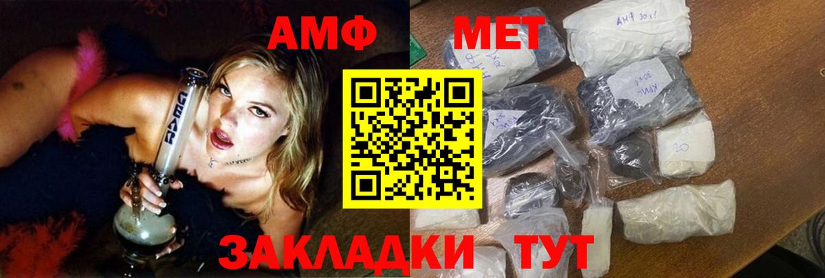 АМФЕТАМИН 98%  Вход с VPN  Семёнов 