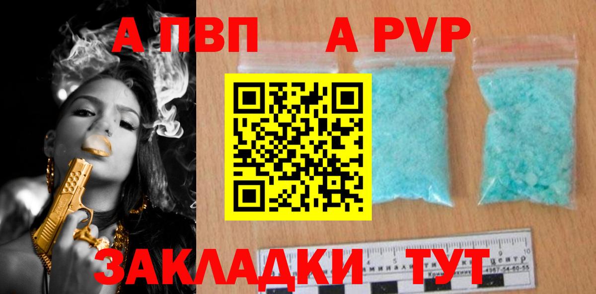 Alpha PVP мука  A-PVP Соль  Alpha PVP мука  Семёнов  Вход с VPN 