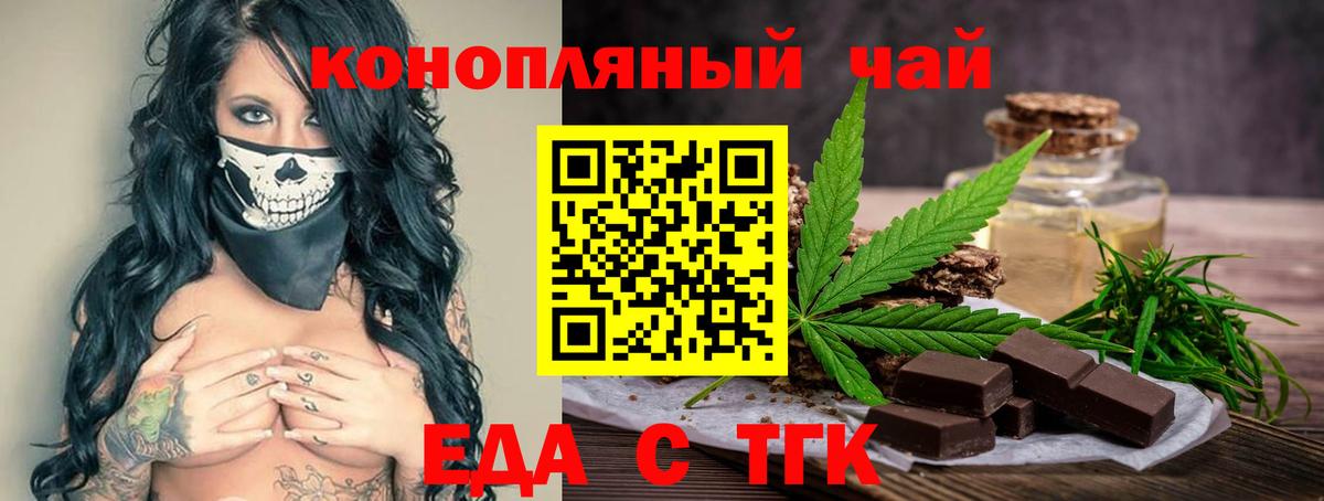 Cannafood конопля  Вход с VPN  Семёнов 