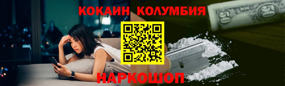 Семёнов  Кокаин Fish Scale  Вход с VPN  Кокаин Боливия 