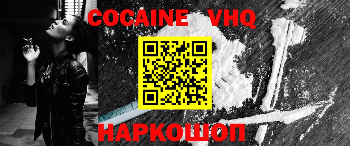 Cocaine Колумбийский Семёнов