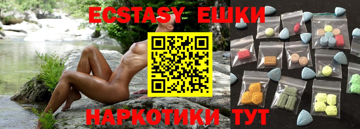 Экстази  Вход с VPN  Экстази 250 мг  Семёнов  ЭКСТАЗИ mix 