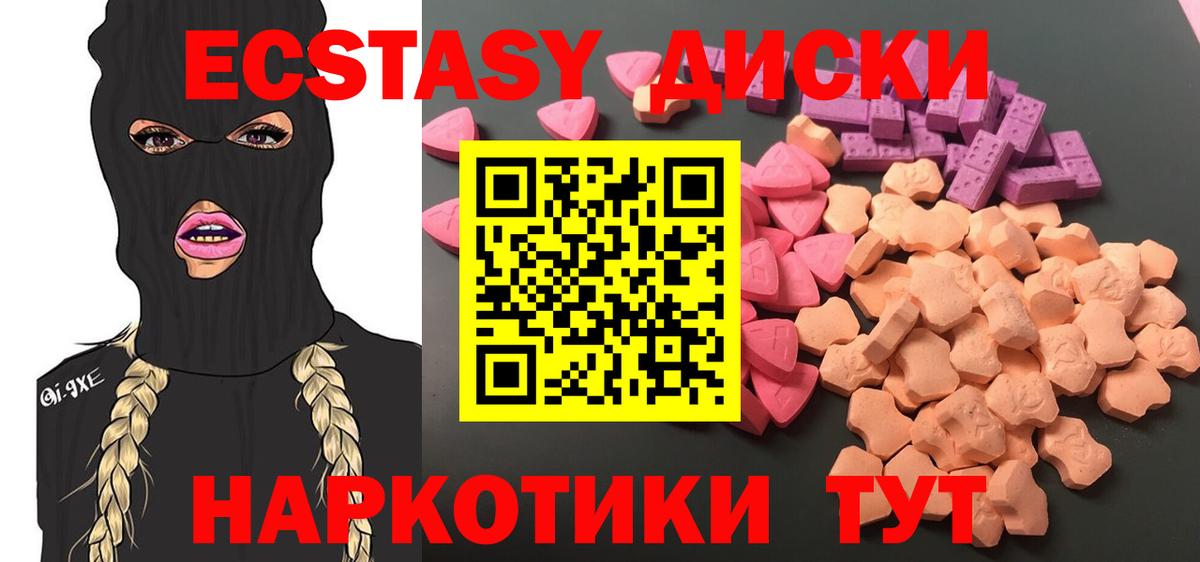 Экстази VHQ Семёнов