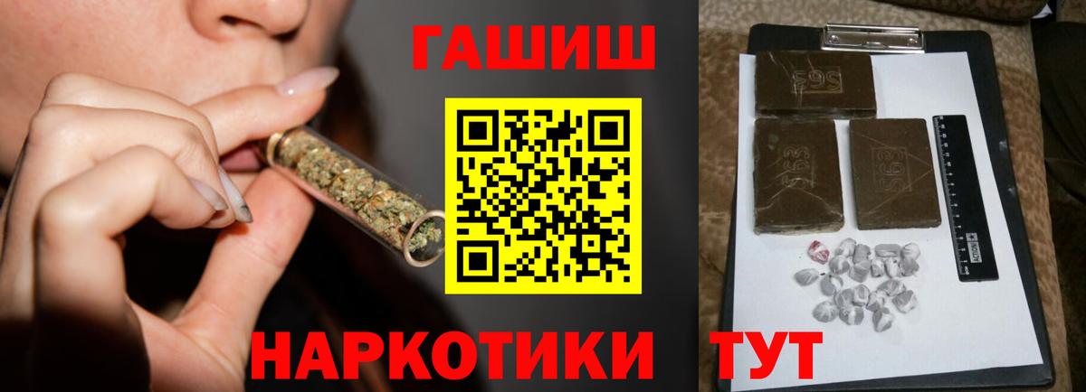 Семёнов  ГАШ хэш  Вход с VPN  Гашиш  ГАШ VHQ 