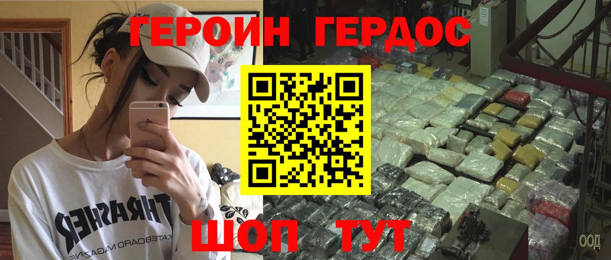 Семёнов  Героин  Вход с VPN  ГЕРОИН афганец 