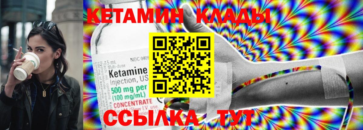 КЕТАМИН ketamine Семёнов