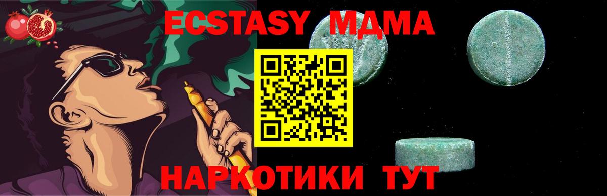 Семёнов  MDMA молли  Вход с VPN  MDMA  МДМА crystal 