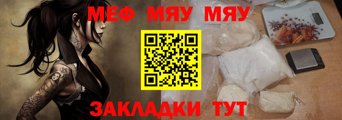 Семёнов  Мефедрон  Вход с VPN  Мефедрон VHQ  Мефедрон 