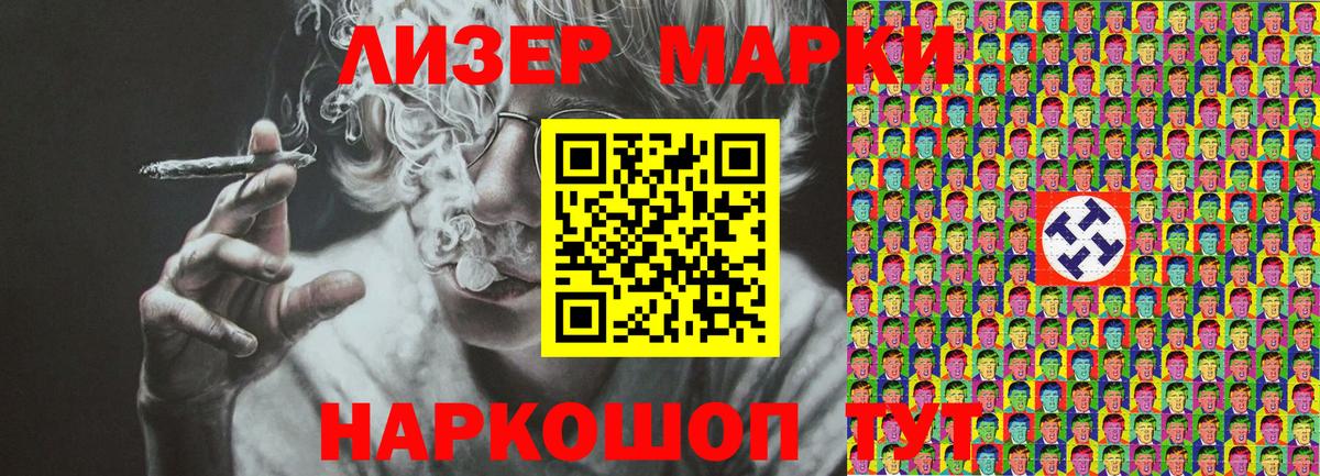 Семёнов  Марки 25I-NBOMe 1,8мг  Вход с VPN 