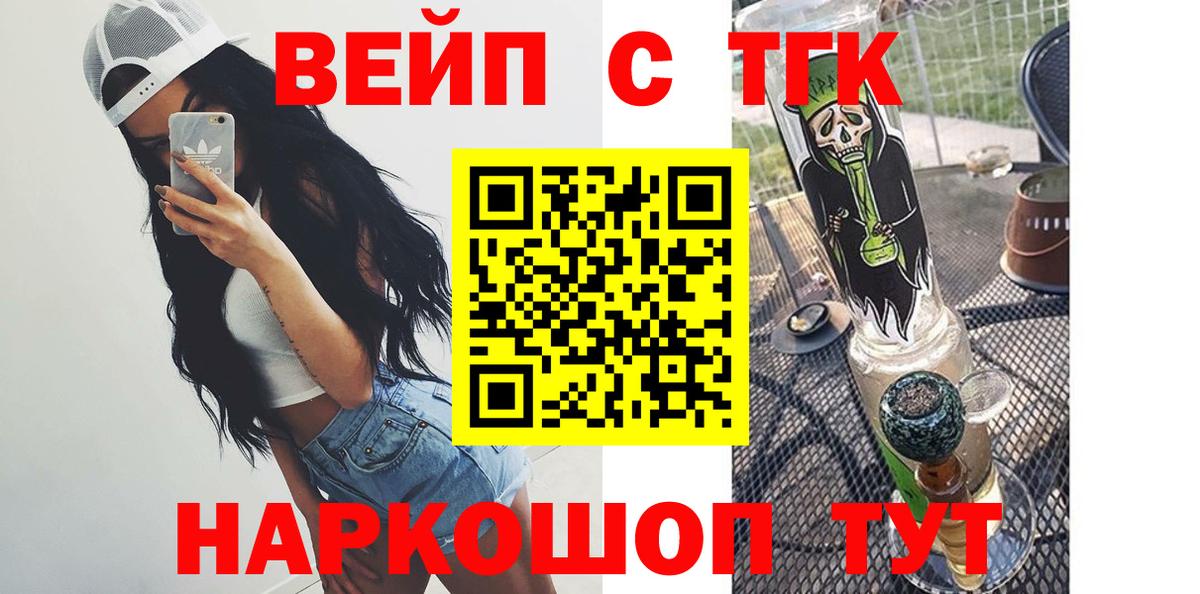 Дистиллят ТГК вейп Семёнов
