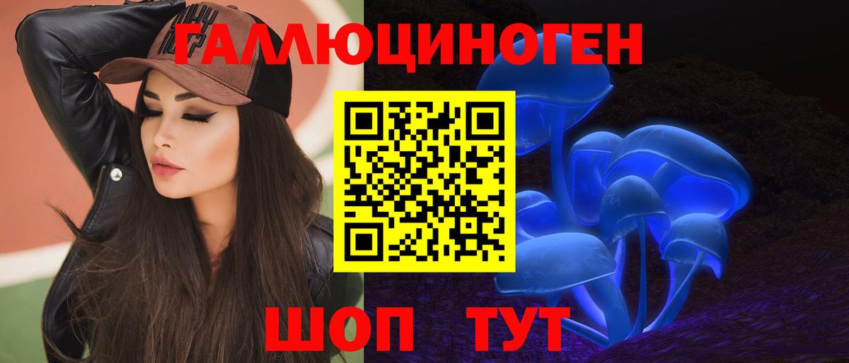 Псилоцибиновые грибы ЛСД Семёнов